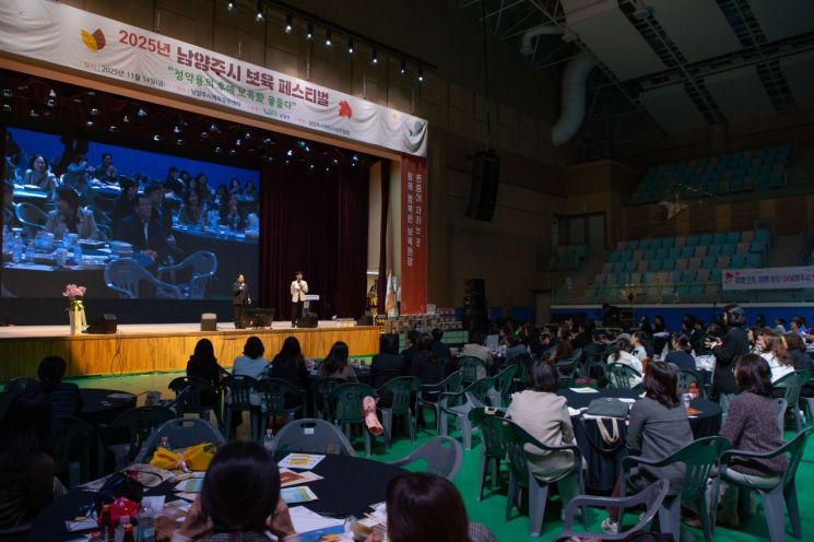 주광덕 남양주시장이 지난 14일 남양주체육문화센터에서 '제2회 남양주시 보육 페스티벌  정약용의 후예, 보육愛 빠지다'에서 축사를 하고 있다. 남양주시 제공