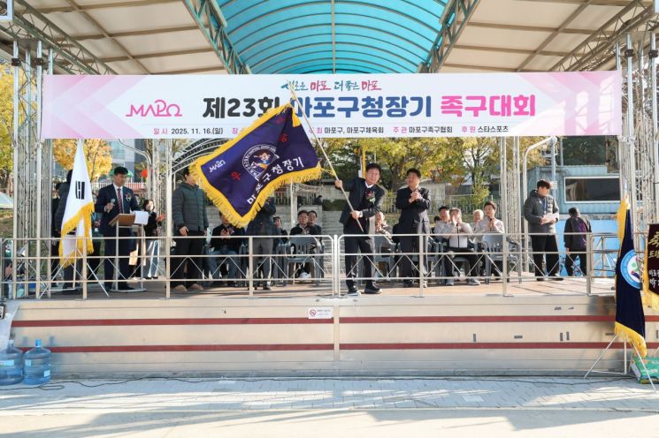 마포구청장기 족구대회에 참석한 박강수 마포구청장이 대회기를 흔들고 있다. 마포구 제공.