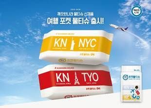 깨끗한나라 초미니 물티슈 2종(깨끗한나라 여행 포켓 물티슈, 페퍼민트블루 포켓 물티슈) 이미지. 깨끗한나라