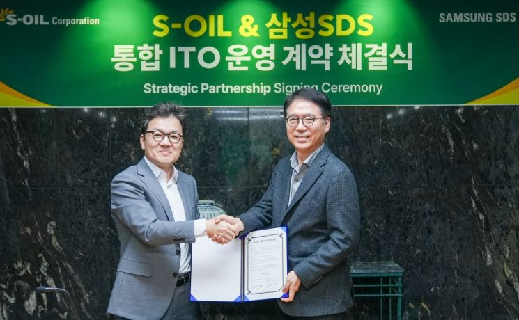 S-OIL이 삼성SDS와 통합 ITO 운영 계약을 체결했다. 사진은 류열 S-OIL 사장(왼쪽)과  이준희 삼성SDS 사장. 에쓰오일 제공