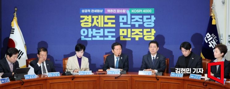 [포토] 민주 "한미 관세협상, 정부와 기업이 원팀으로 만든 성과"