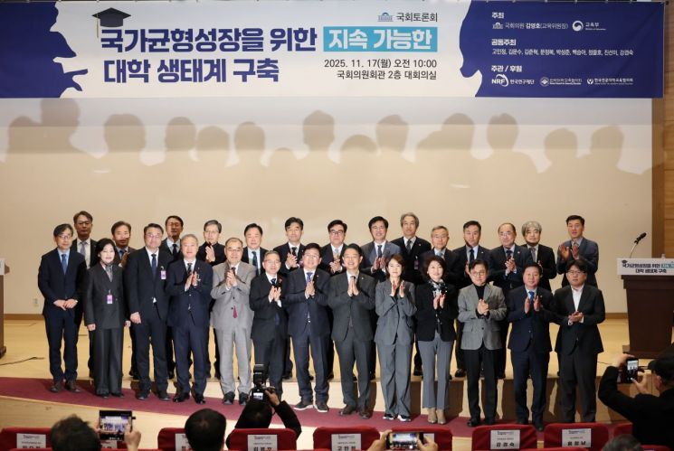 "'인서울' 아니어도 불안하지 않게" 정부·국회, 대학 전환 공감