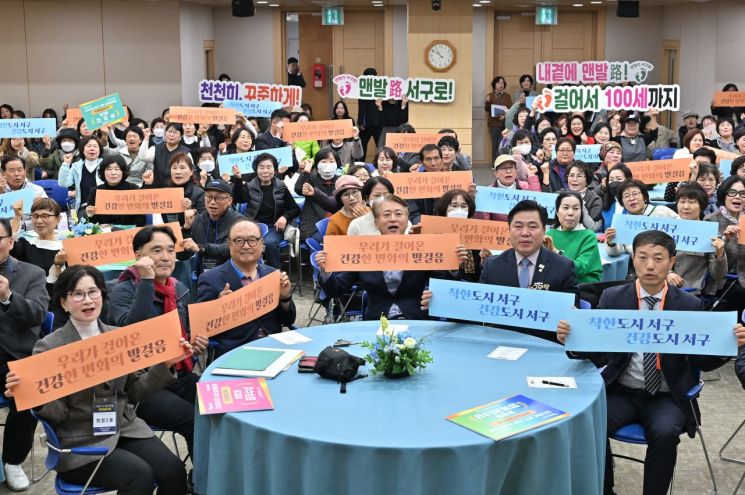 김이강 광주 서구청장이 17일 서구청 들불홀에서 열린 ‘일상 속 걷기사업 성과공유회'에서 우수 동호회에게 시상을 한 후 기념촬영을 하고 있다. 광주 서구 제공