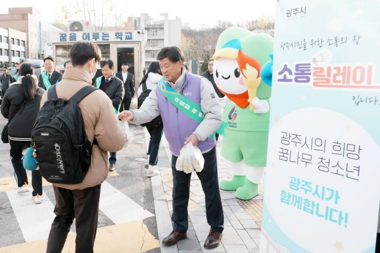방세환 광주시장이 17일 광주중앙고등학교에서 '제34회 소통 릴레이 : 희망을 꿈꾸는 청소년, 미래를 함께하는 광주시' 행사를 열고 있다. 경기 광주시 제공