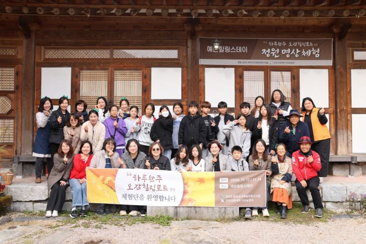 완주군이 최근 초 5·6학년 학생을 대상으로 '하루완주 오감힐링로드' 정서안정 치유 프로그램을 운영했다. 완주군 제공