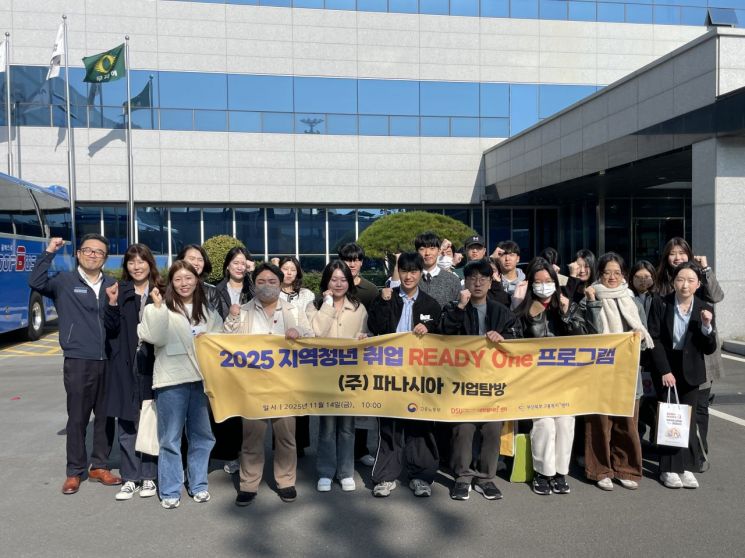 '지역청년 취업 READY One' 프로그램에 참여한 청년들이 파나시아 기업 탐방을 진행하고 있다.