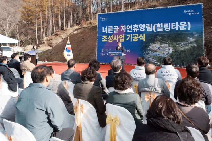 방세환 광주시장이 17일 시민 휴식·휴양 공간 확충과 산림 체험 기반의 산림 복지서비스 제공을 위해 추진 중인 '너른골 자연휴양림(힐링타운) 조성 사업'의 기공식에서 인사말을 하고 있다. 경기 광주시 제공