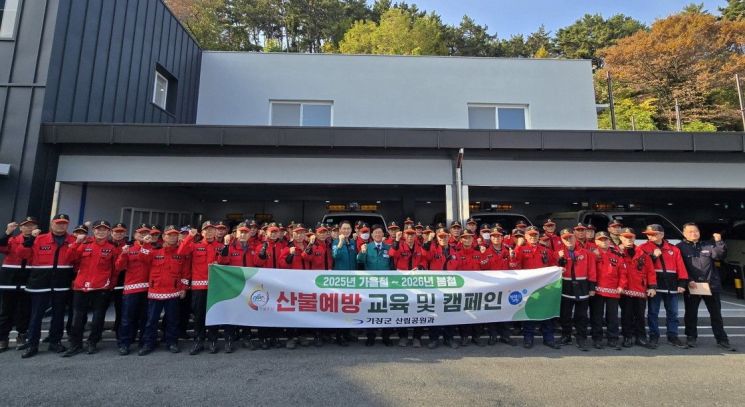 기장군이 지난 14일 기장읍 동부리에 위치한 기장군산림방재통합창고에서 '산불예방 교육과 캠페인'을 열고 있다. 기장군 제공