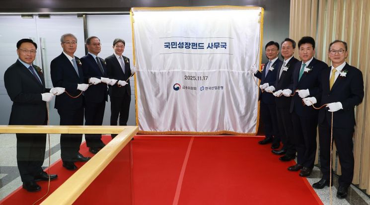 Vice Chairman Lee Eogwon: "We Must Drive a Major Transformation in Advanced Industries"... National Growth Fund Officially Launched (Comprehensive)