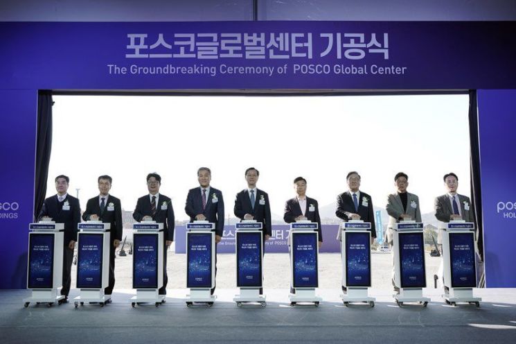 신상진 성남시장(오른쪽 네 번째)과 이주태 포스코홀딩스 대표이사 사장(가운데)을 비롯한 내빈들이 17일 위례 도시지원시설용지 2부지에서 열린 ‘포스코 글로벌센터 기공식’에 참석하고 있다. 성남시 제공