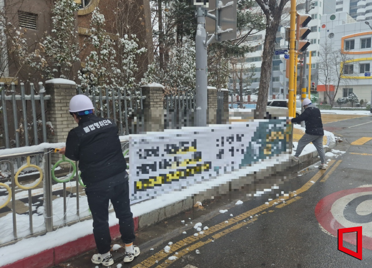불법 현수막 단속. 인천 연수구