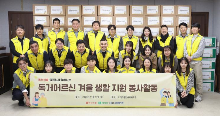동서식품 직원들이 지난 17일 서울 강서구 가양7종합사회복지관에서 독거어르신을 위한 생활지원 봉사활동 진행한 후 단체사진을 찍고 있다. 동서식품 제공.
