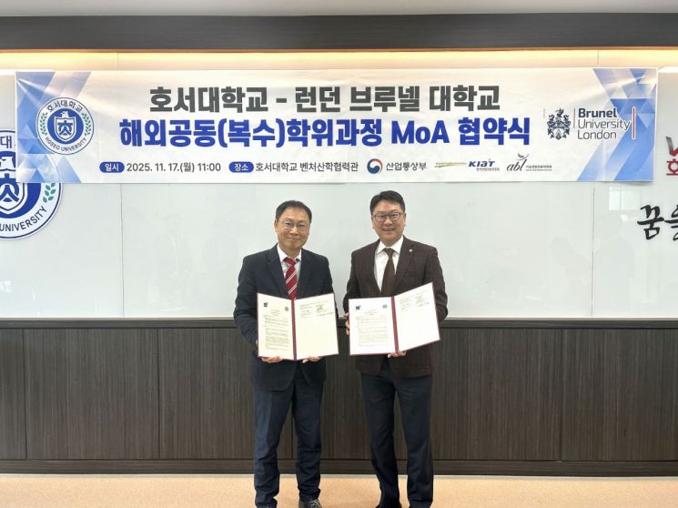 호서대런던브루넬대 공동학위 개설… AI·디지털마케팅 글로벌 인재 키운다