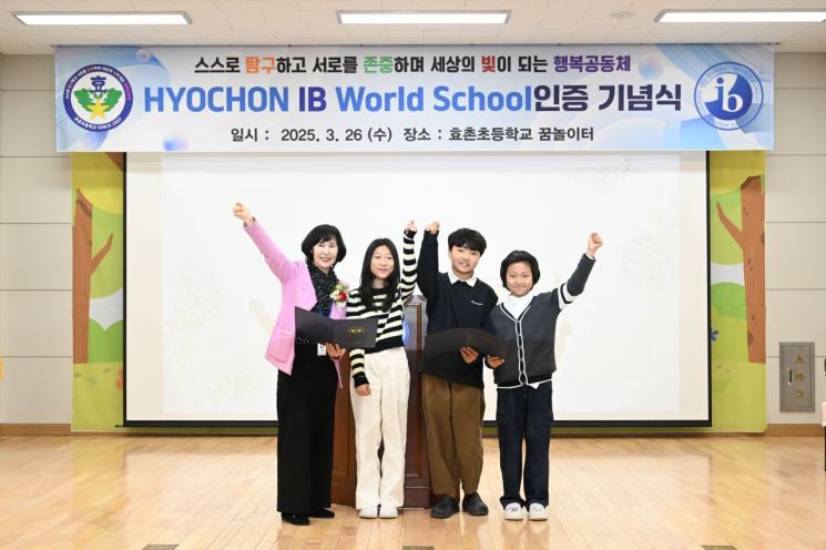 IB월드스쿨 인증. 양주시 제공