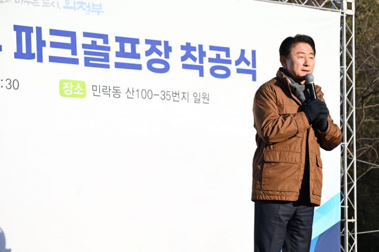 김동근 시장이 지난 17일 부용파크골프장 착공식에서 인사말을 하고 있다. 의정부시 제공