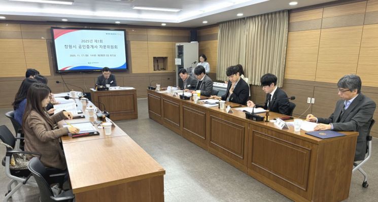 창원특례시, 2025년 제1회 공인중개사 자문위원회 개최.