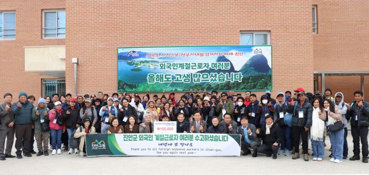 진안군이 18일 진안군 농업근로자 기숙사에서 MOU 체결국인 필리핀 계절근로자 74명의 단체 출국을 격려하며 송별식을 열었다. 진안군 제공