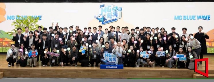 지난 14일 서울 강남구 새마을금고중앙회 본부 MG홀에서중앙회 경영진과 금고 직원들이“2025 새마을금고 MG 톡톡(Talk) 플러스”를 개최하고, 기념 촬영을 하고 있다.