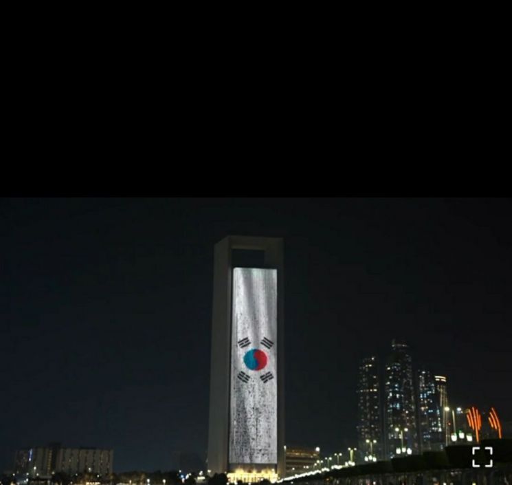 ADNOC Headquarters(국영석유회사 본사)(제공: 대통령실)