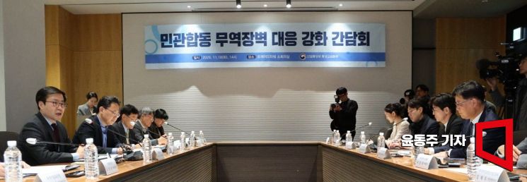 [포토] 민관합동 무역장벽 대응 간담회