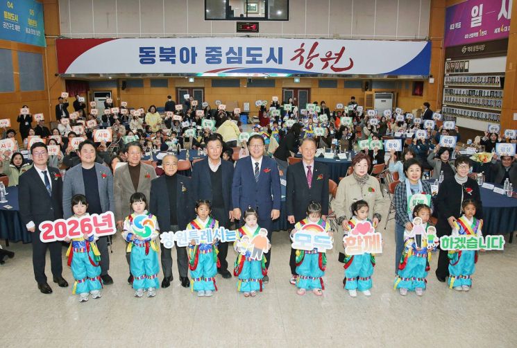 창원특례시, 제19회 아동학대예방의 날 기념식 개최.