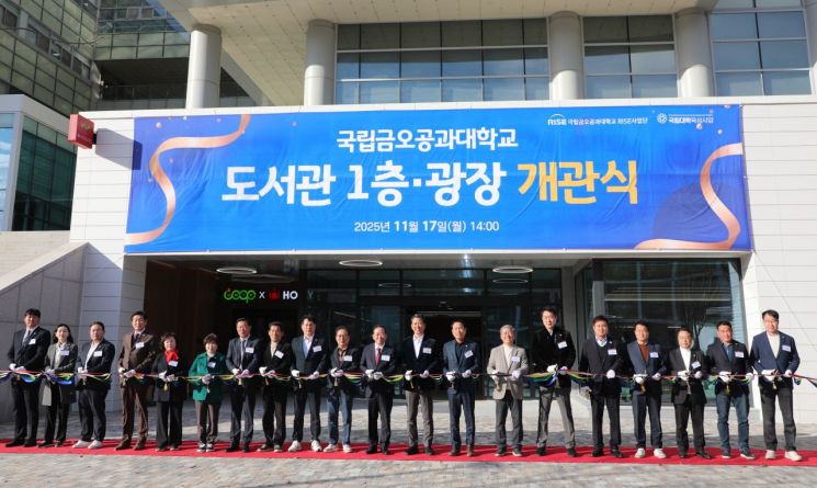 도서관(관장 송지혜)이 1층 및 광장 전면 개선공사를 통해 학생과 시민을 위한 감성 및 경험의 개방형 공간으로 재탄생했다.테이프 컷팅식을 하고있다./금오공대 제공