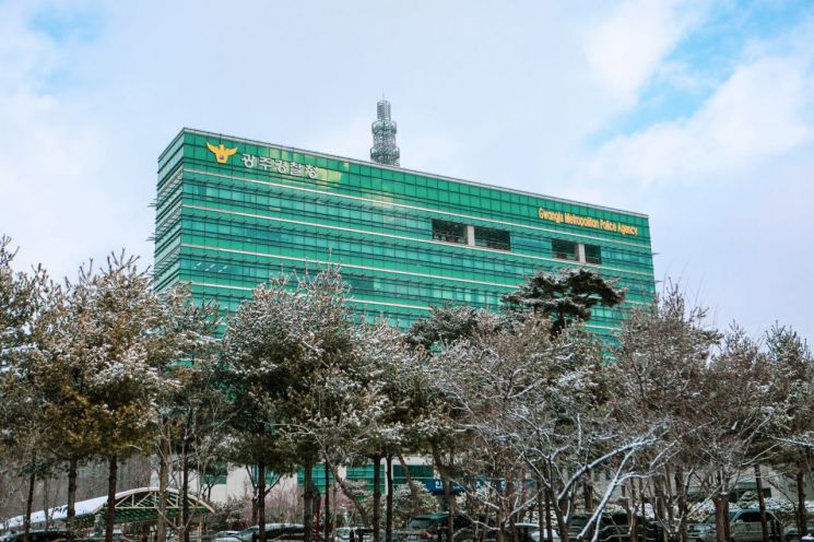 광주경찰청.