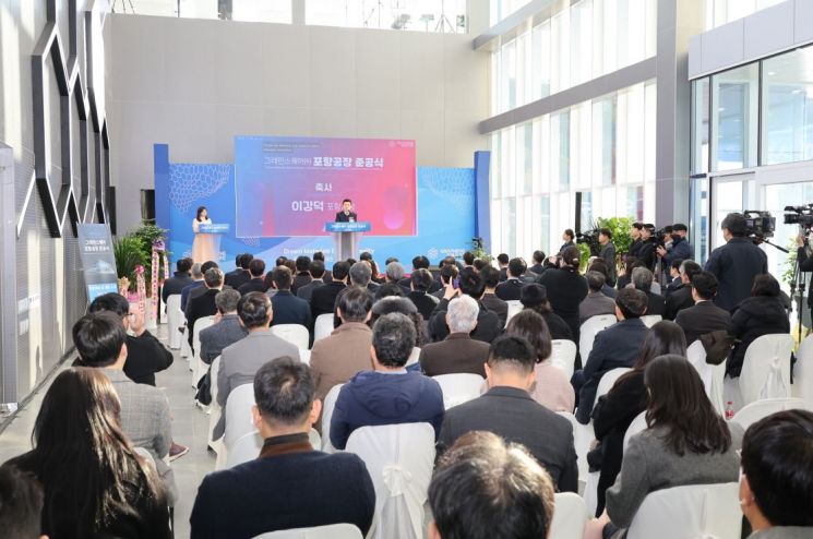 세계 그래핀 산업의 새로운 중심지로 도약하는 포항시(축사하는 이강덕 시장).