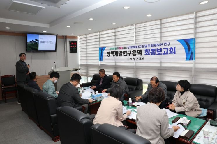 보성군의회는 지난 17일 의원협의실에서'지역주민이 참여하는 신재생에너지 도입과 활용방안 정책개발연구용역 최종보고회'를 개최했다. 보성군의회 제공