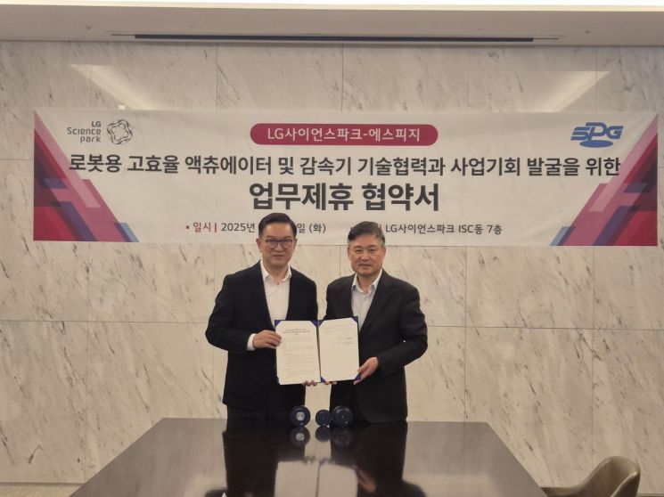SPG 여영길 대표(왼쪽)가 LG사이언스파크 정수헌 대표와 함께 업무협약(MOU)을 체결한 뒤 기념사진을 촬영하고 있다.