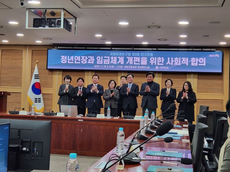 19일 국회미래연구원은 국회에서 '정년연장과 임금체계 개편을 위한 사회적 합의'를 주제로 토론회를 열었다. 최유리 기자