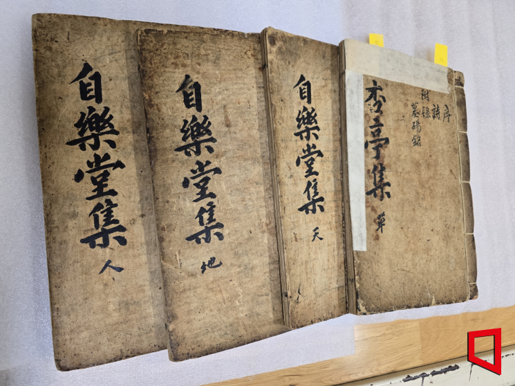 의성군 조문국박물관에 기탁한 고서 자락당집 및 행정집.