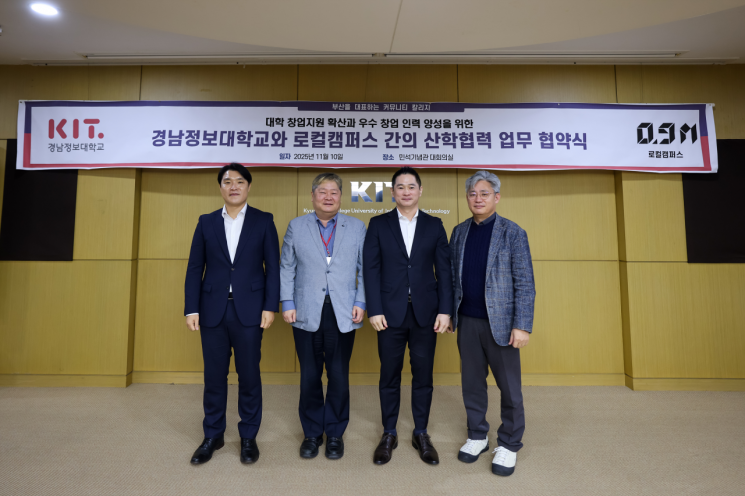 AI 창업, '경남정보대 스타일'이 지역을 깨웠다 - 뉴스 썸네일 이미지