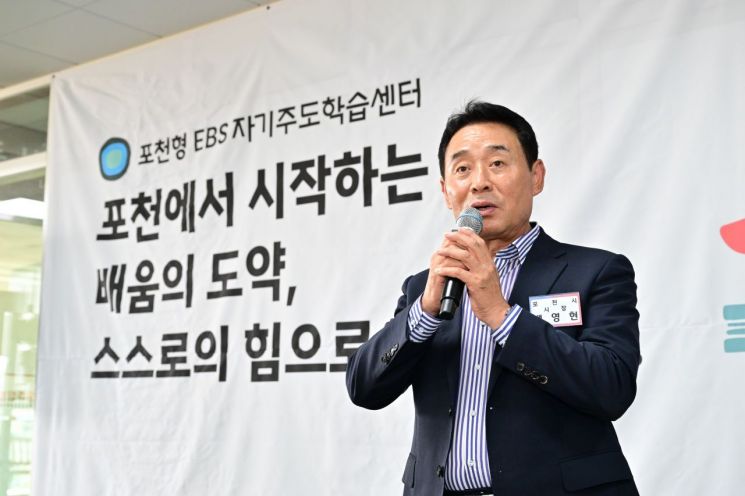 백영현 포천시장. 포천시 제공