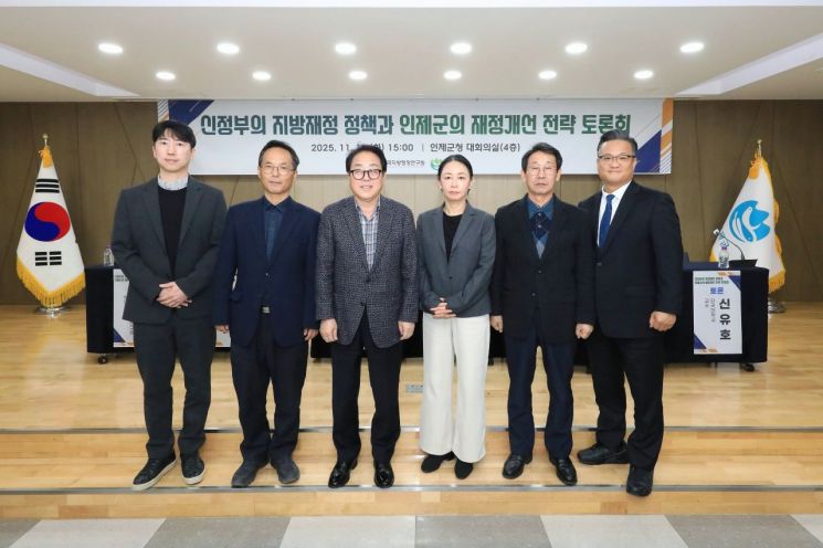 인제군과 한국지방행정연구원이 지난 18일 인제군청 대회의실에서 '인제군의 지속가능한 재정자립을 위한 전략 모색' 토론회를 개최하고 있다. 인제군 제공