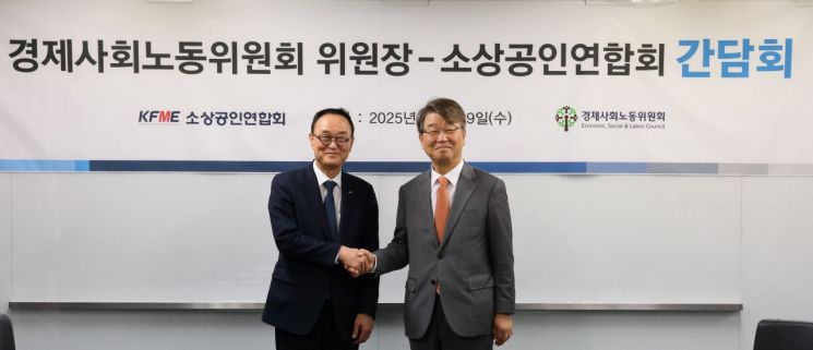 송치영 소상공인연합회 회장(왼쪽)과 김지형 신임 경제사회노동위원회 위원장이 서울 영등포구 소공연 회의실에서 만나 기념사진을 촬영하고 있다. 소공연