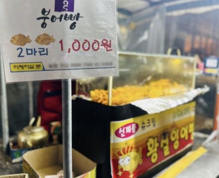 국내 한 붕어빵 포장마차. 한국물가정보