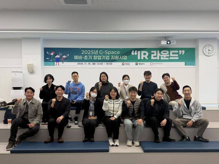 양산 G-스페이스 동부, '창업 성공 엔진' 가동