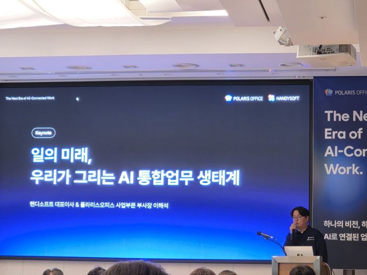 폴라리스그룹, AI 통합 생태계 전략 발표회 개최…