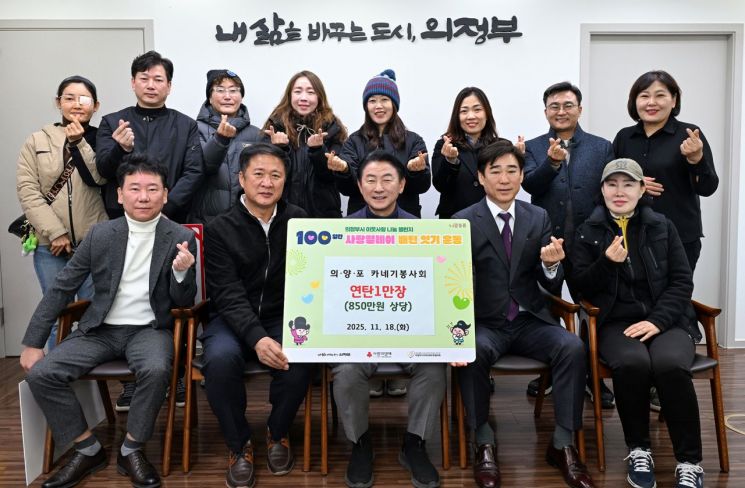 김동근 의정부시장(가운데)이 19일 정진성 의양포 카네기봉사회 회장 등참석자들과 연탄 전달식을 연 후 함께 기념사진을 찍고 있다. 의정부시 제공