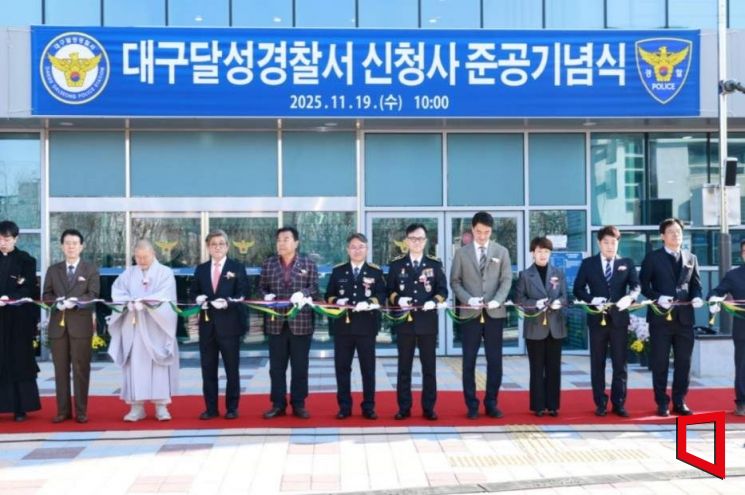 “지역 치안의 새 장을 열다”