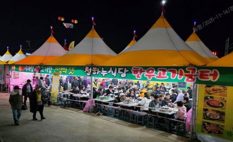 청송영양축산농협.