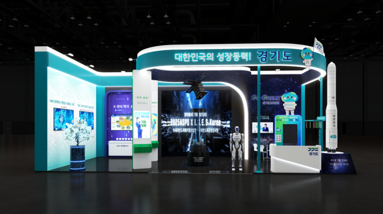 경기도, '기후·반도체·AI' 미래성장 3대 프로젝트 지방시대 엑스포서 공개