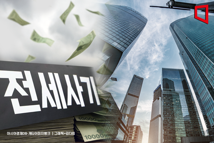 배임 빼면 ‘기업형 전세사기’ 처벌은?[Invest&Law]