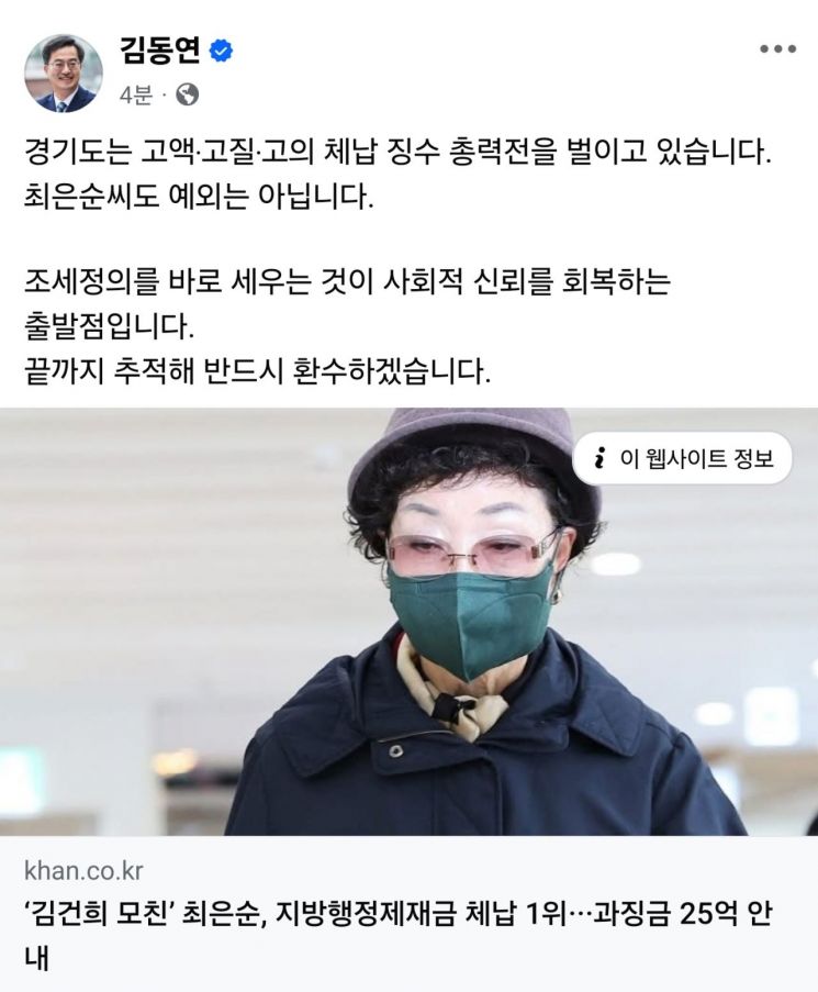 김동연 경기도지사가 19일 자신의 SNS에 올린 글과 사진