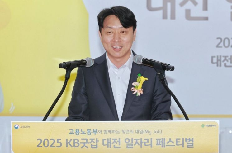 200여개 전국 우수기업 참여 '2025 KB굿잡 대전일자리페스티벌' 개최