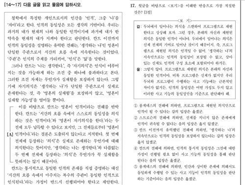 2026학년도 대학수학능력시험 17번 문항. 한국교육과정평가원