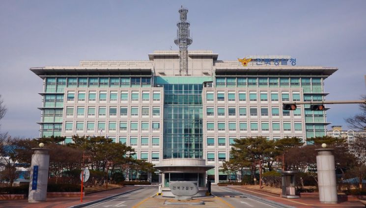 전북 전주시 전북경찰청. 전북경찰청 제공