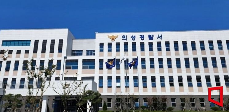 의성경찰서 전경