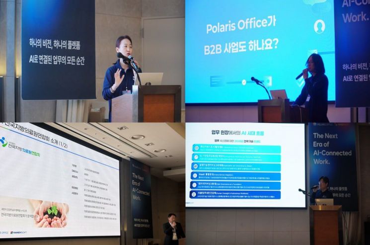 공공·기업 업무, 'AI 기안·공동편집' 하나로… 폴라리스오피스-핸디소프트, 통합 생태계 띄운다